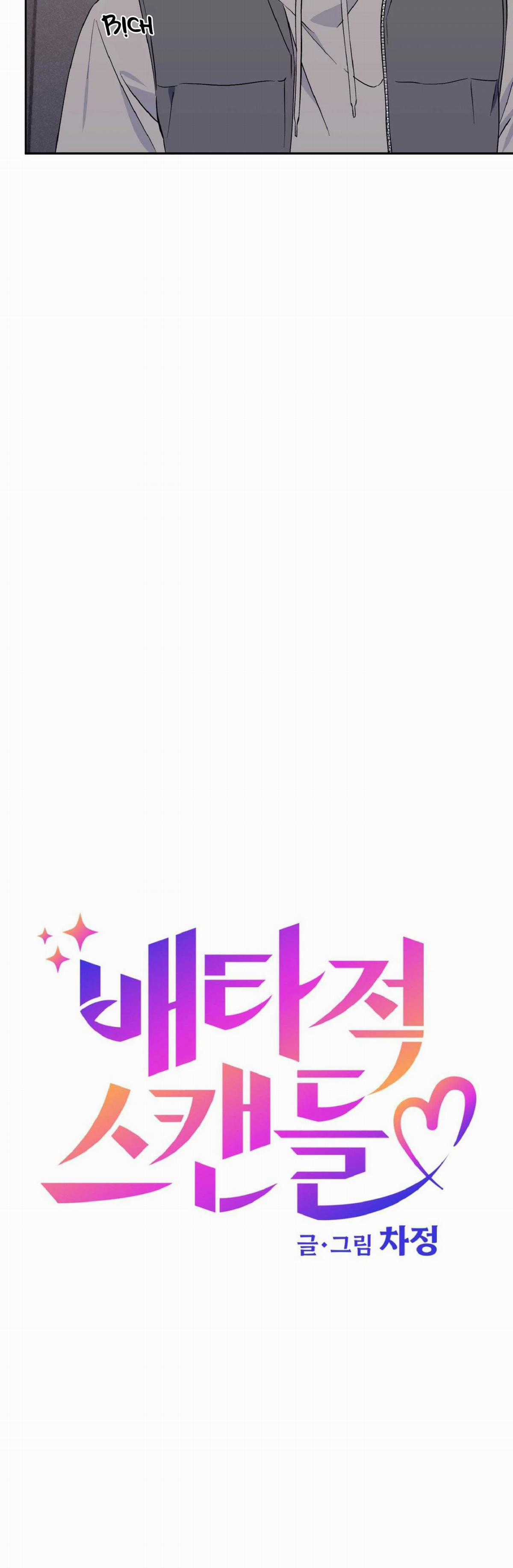 Vụ Bê Bối Của Beta Chapter 15 trang 3