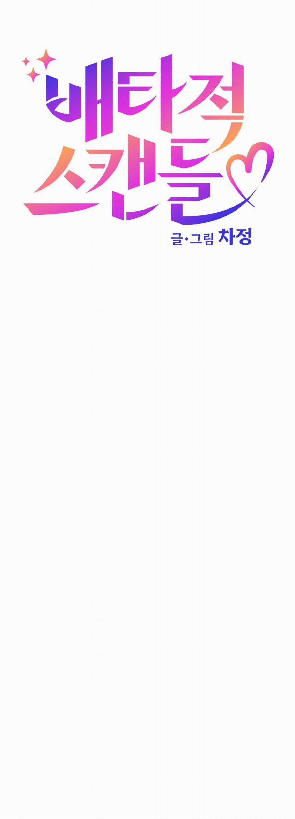 Vụ Bê Bối Của Beta Chapter 16 trang 7