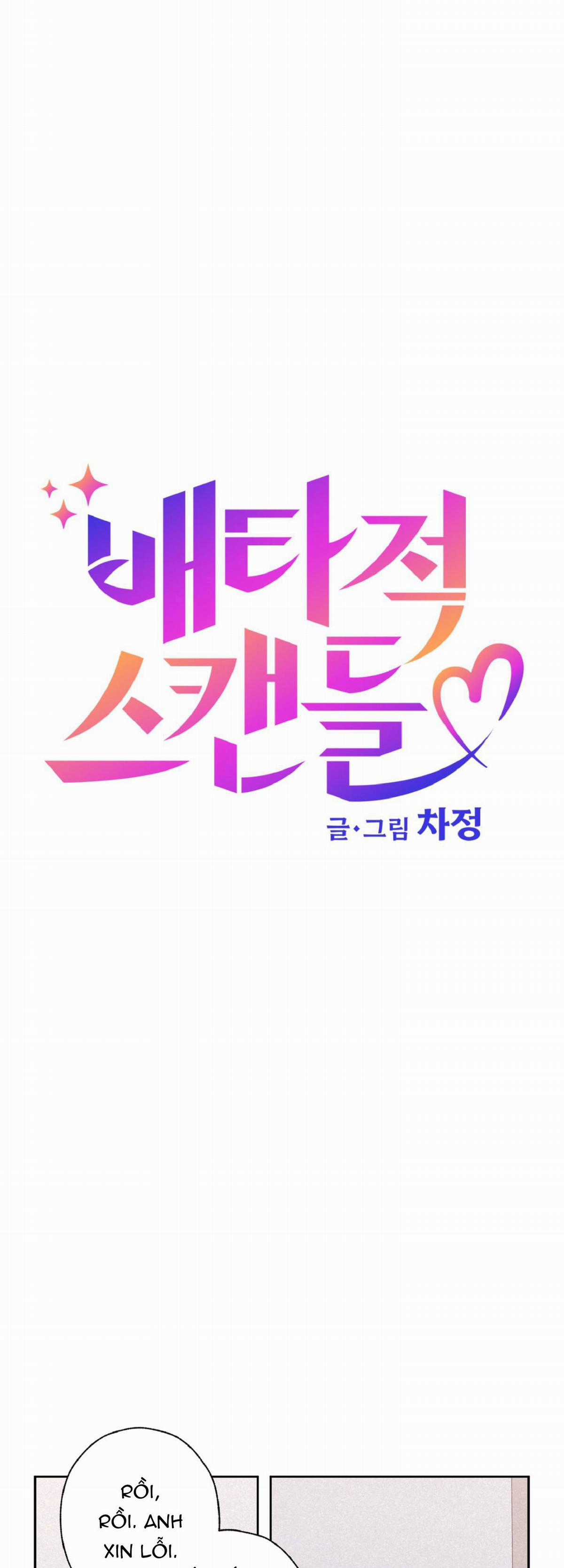 Vụ Bê Bối Của Beta Chapter 20 trang 3