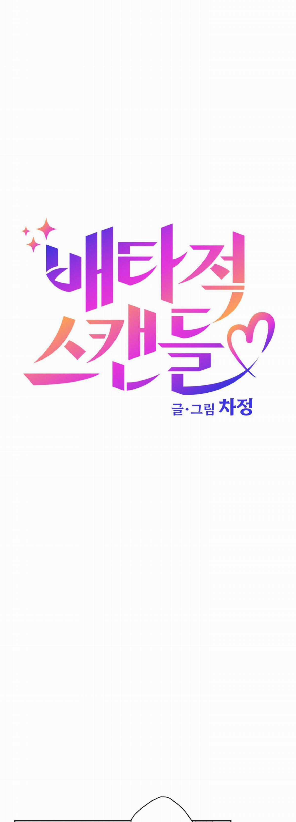 Vụ Bê Bối Của Beta Chapter 9 trang 6