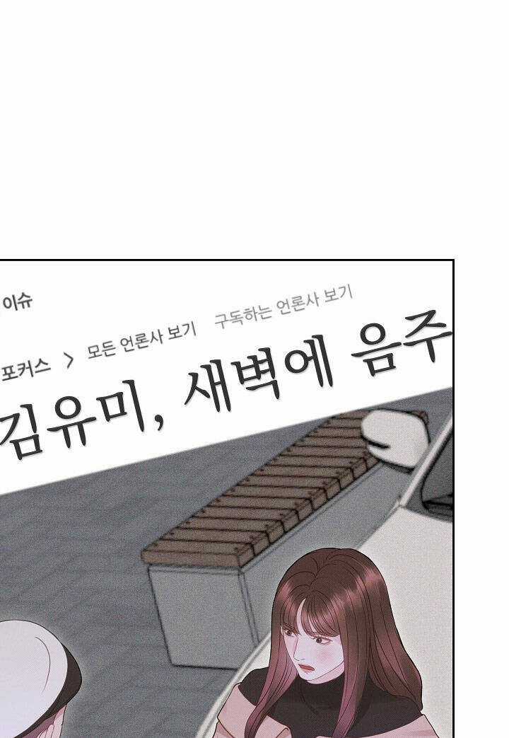 Vụ Bê Bối Trá Hình Chapter 28.2 trang 30