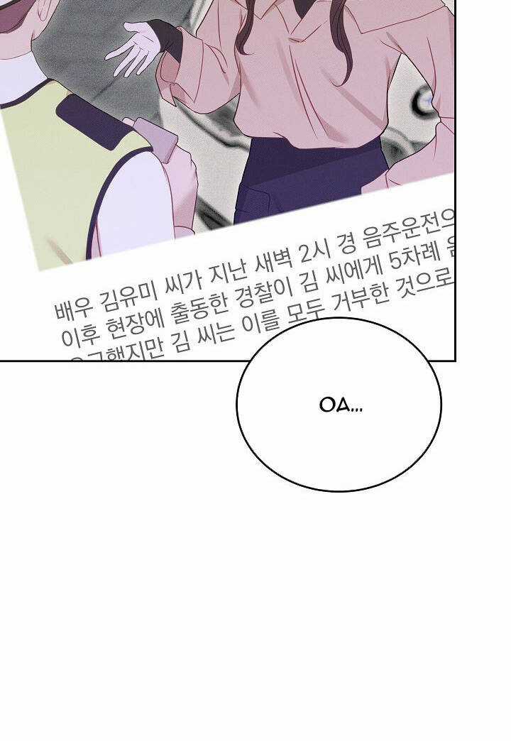 Vụ Bê Bối Trá Hình Chapter 28.2 trang 31