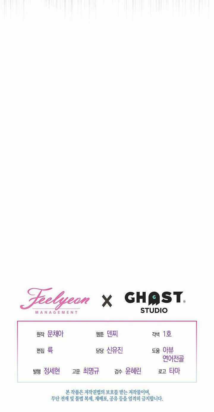 Vụ Bê Bối Trá Hình Chapter 29.2 trang 42