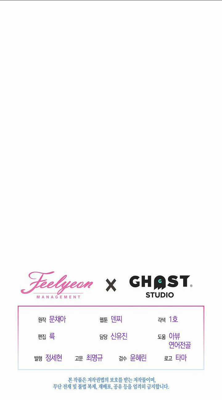 Vụ Bê Bối Trá Hình Chapter 32.2 trang 30