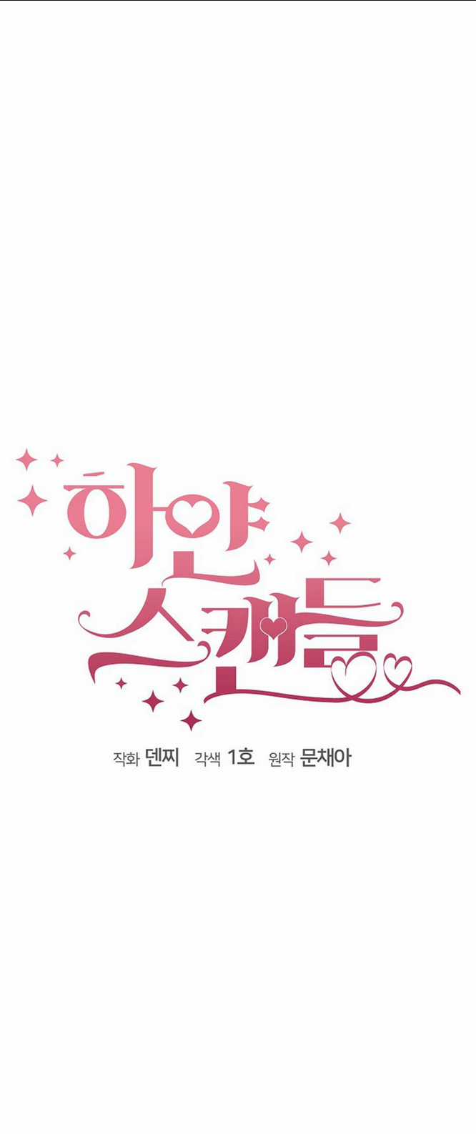 Vụ Bê Bối Trá Hình Chapter 33.1 trang 14