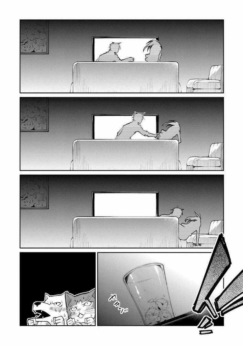 Vũ Điệu Của Thiên Thần Ngốc Nghếch Và Ác Quỷ Chapter 13 trang 26