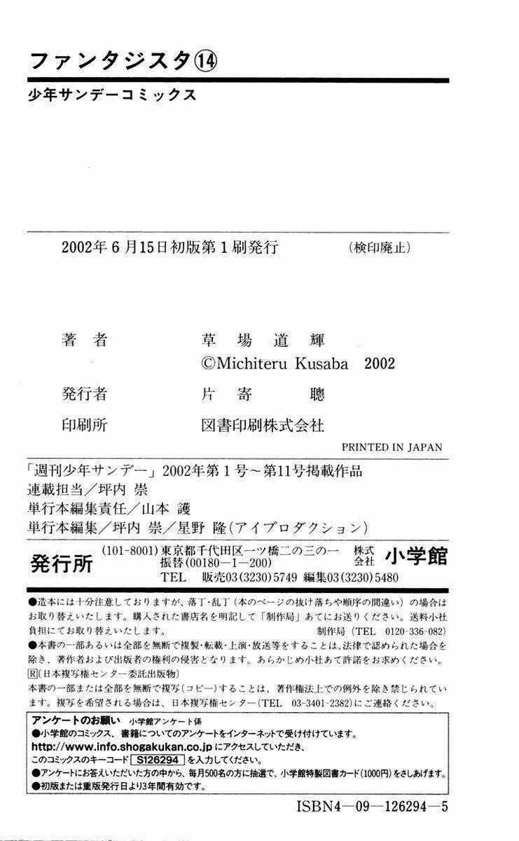 Vũ điệu trên sân cỏ - Fantasista Chapter 123 trang 18