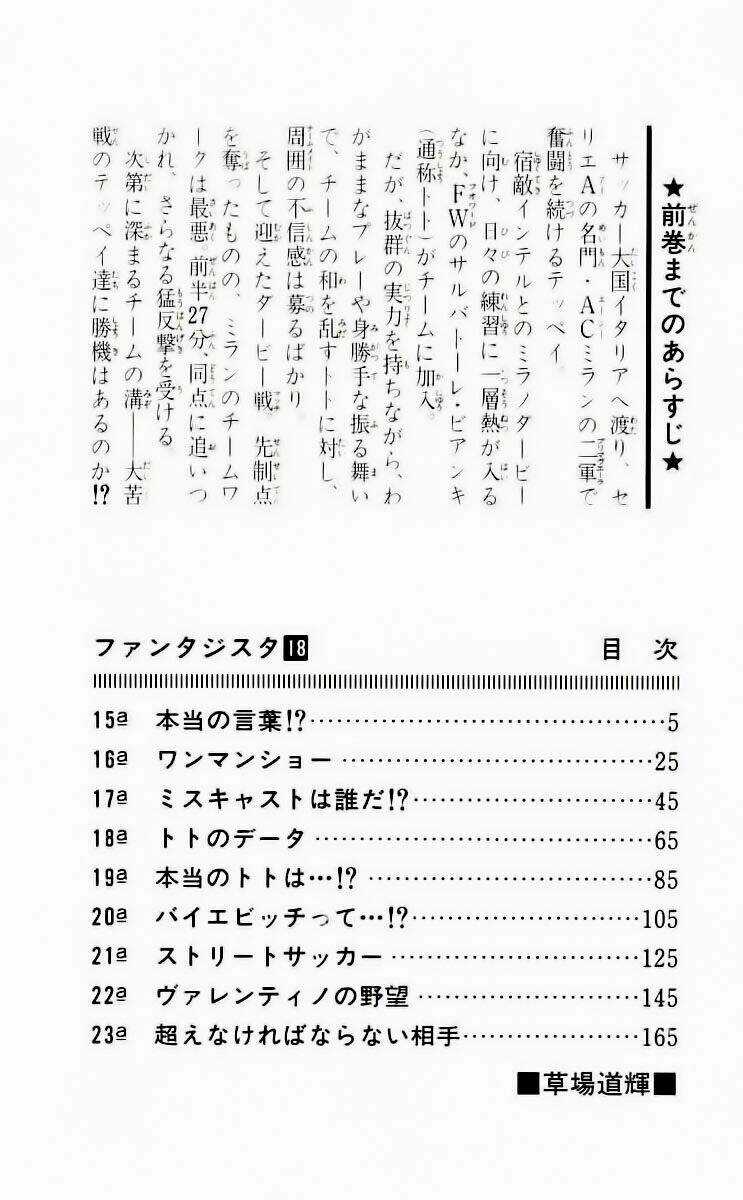 Vũ điệu trên sân cỏ - Fantasista Chapter 151 trang 4