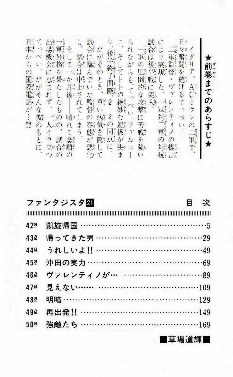 Vũ điệu trên sân cỏ - Fantasista Chapter 178 trang 4