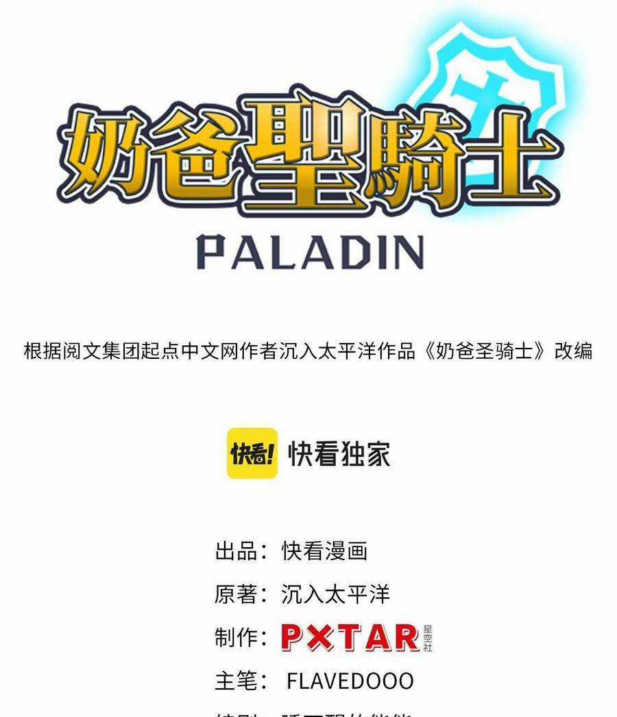 Vú Em Thánh Kỵ Sĩ Chapter 1 trang 44