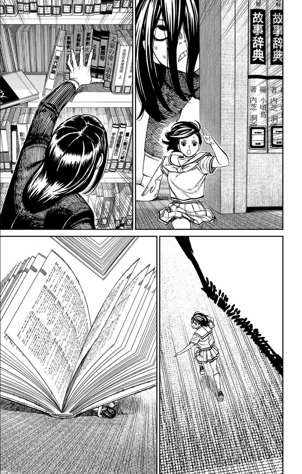 Vũ Trang Siêu Nhiên Chuong 168 trang 12