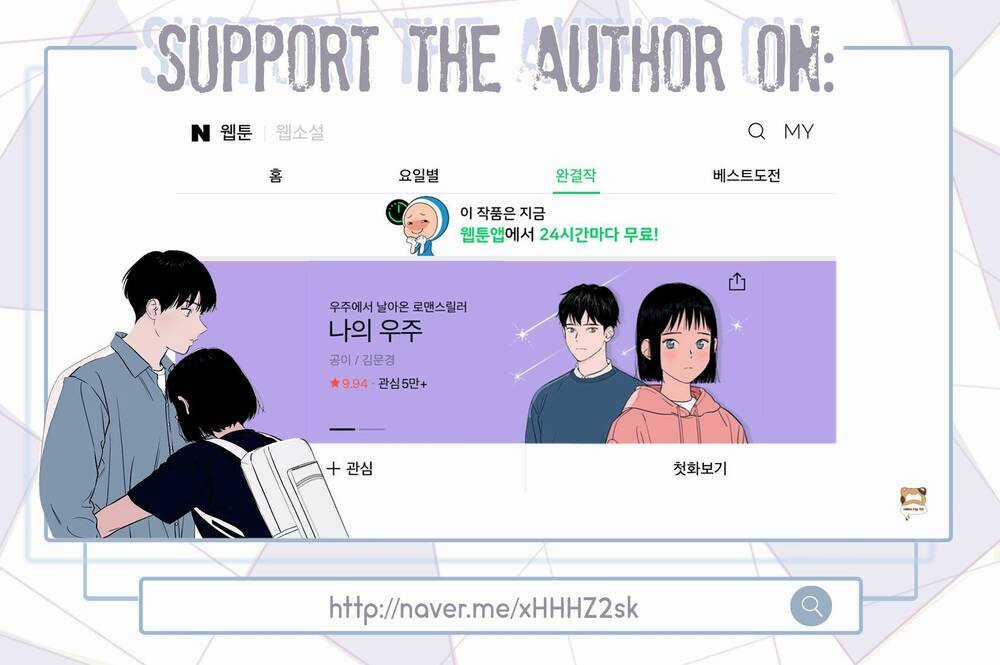 Vũ Trụ Của Tôi Chapter 43 trang 51