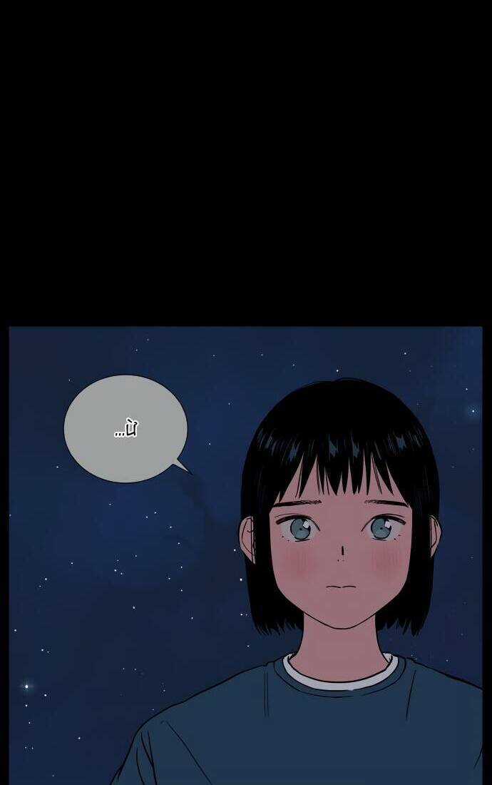 Vũ Trụ Của Tôi Chapter 50 trang 19