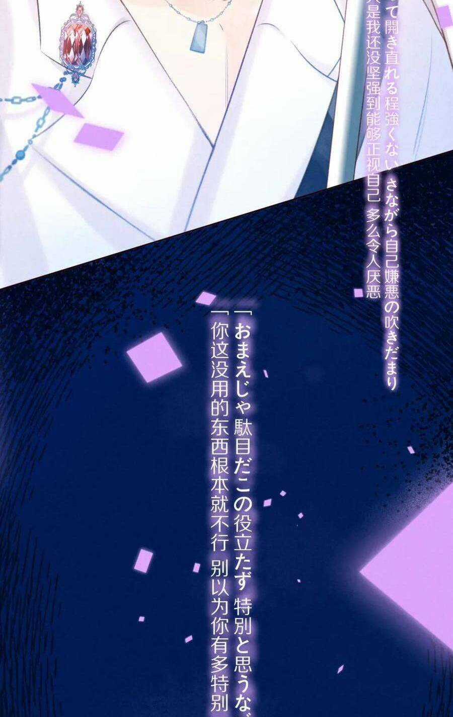 Vũ Xuyên Vật Ngữ Chapter 34 trang 19