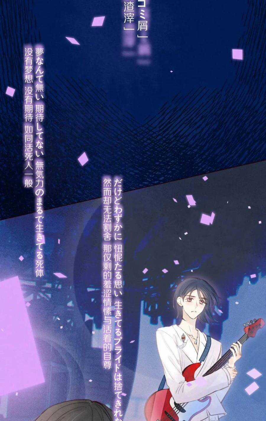 Vũ Xuyên Vật Ngữ Chapter 34 trang 20