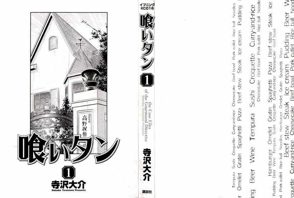 Vua Ăn Phá Án Chapter 1 trang 2