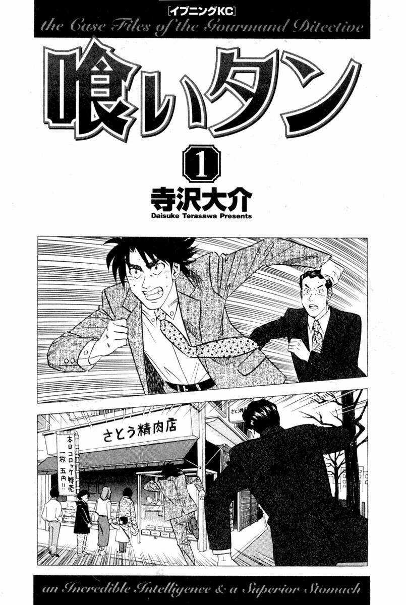 Vua Ăn Phá Án Chapter 1 trang 3