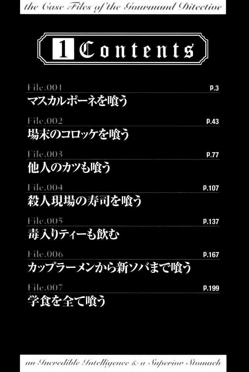 Vua Ăn Phá Án Chapter 1 trang 4