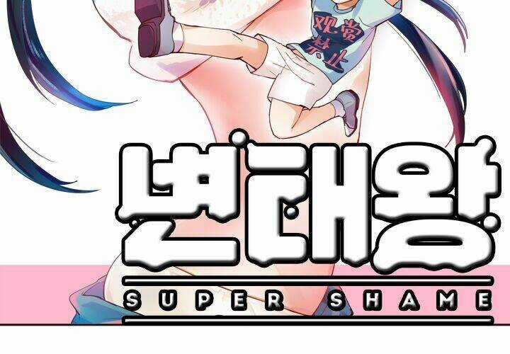 Vua Biến Thái Chapter 3 trang 7