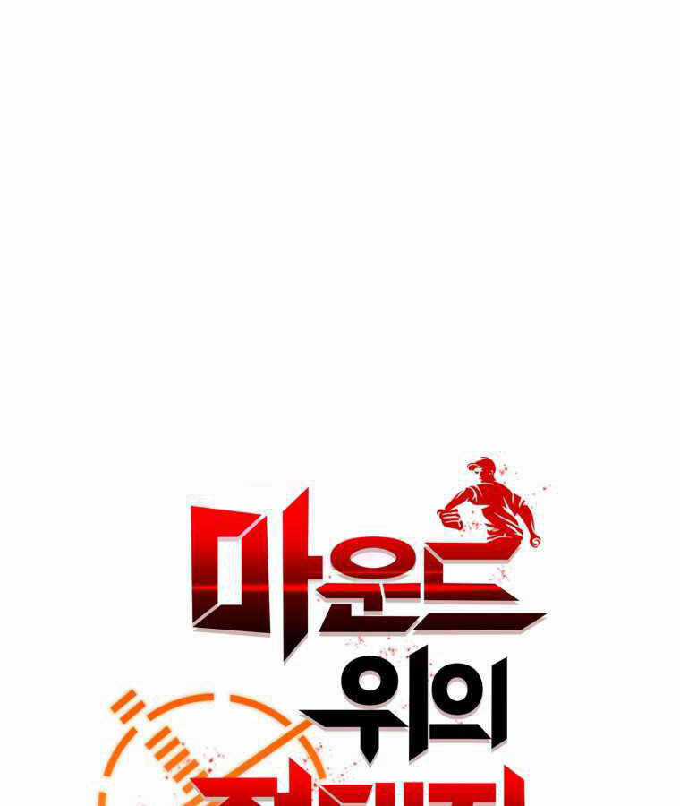 Vua Bóng Chày Chương 10 trang 46