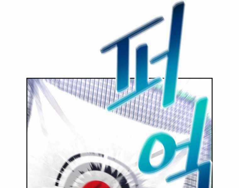 Vua Bóng Chày Chương 11 trang 137