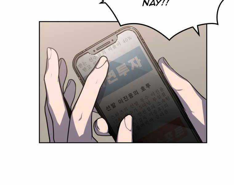 Vua Bóng Chày Chương 11 trang 3