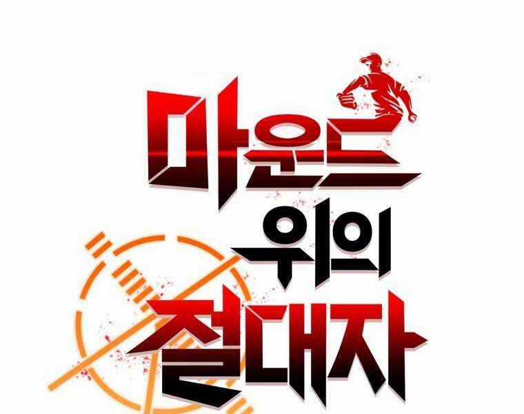 Vua Bóng Chày Chương 12 trang 67