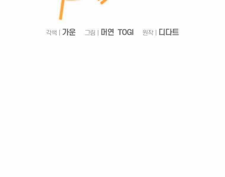 Vua Bóng Chày Chương 12 trang 68