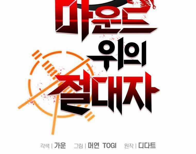 Vua Bóng Chày Chương 20 trang 112