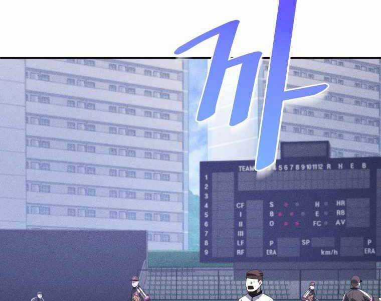 Vua Bóng Chày Chương 20 trang 49