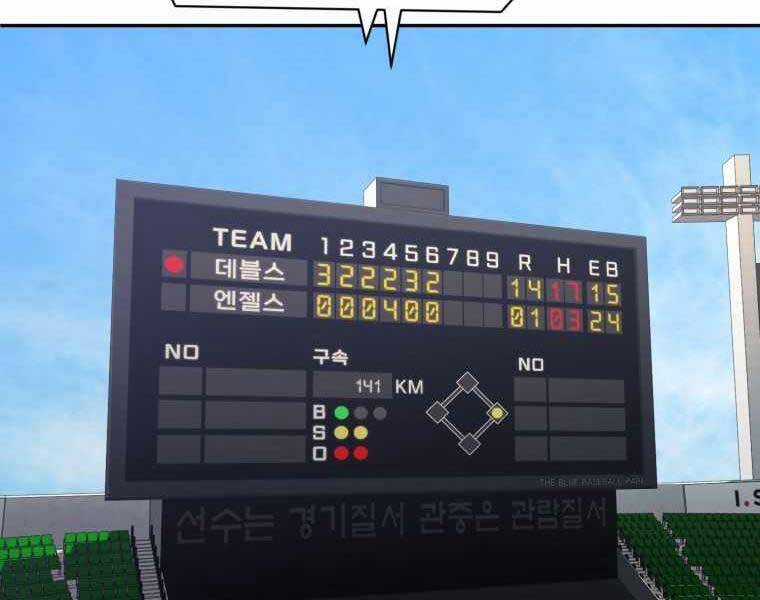 Vua Bóng Chày Chương 21 trang 88