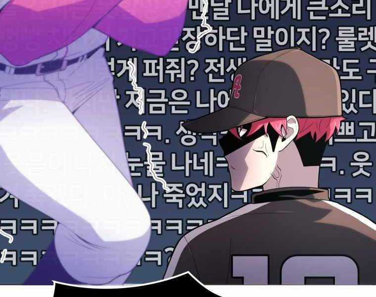 Vua Bóng Chày Chương 22 trang 135