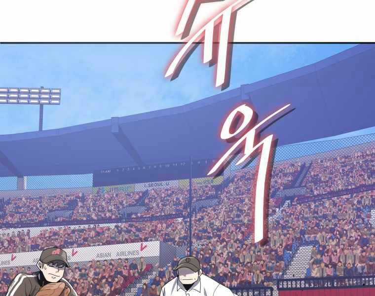 Vua Bóng Chày Chương 22 trang 27