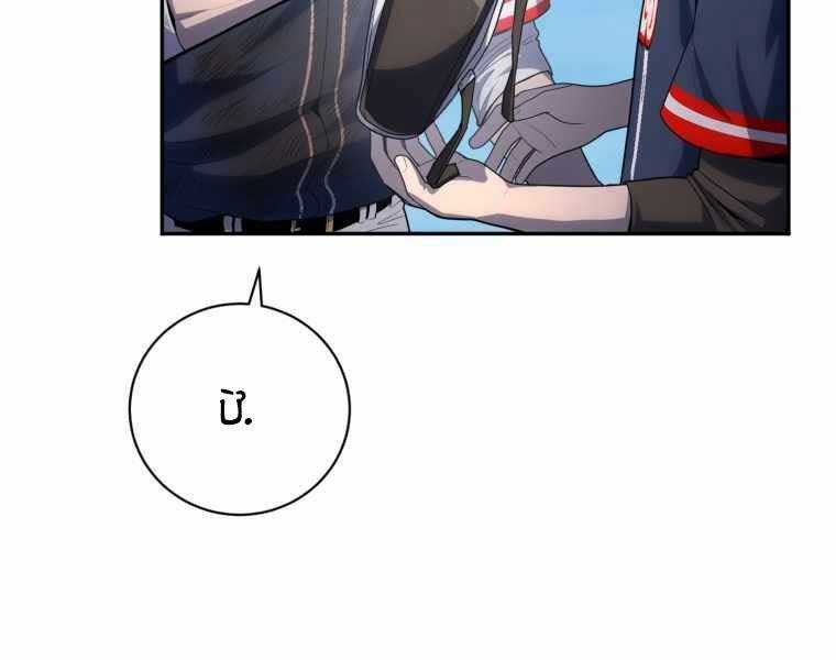 Vua Bóng Chày Chương 22 trang 42