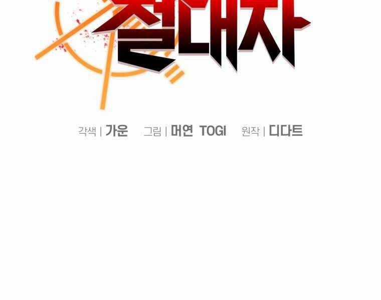 Vua Bóng Chày Chương 22 trang 55