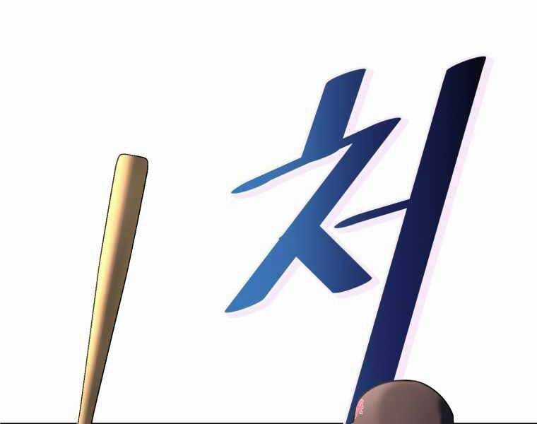 Vua Bóng Chày Chương 23 trang 224