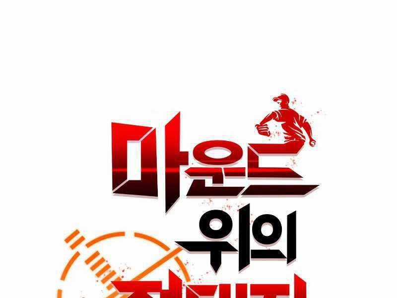 Vua Bóng Chày Chương 24 trang 81