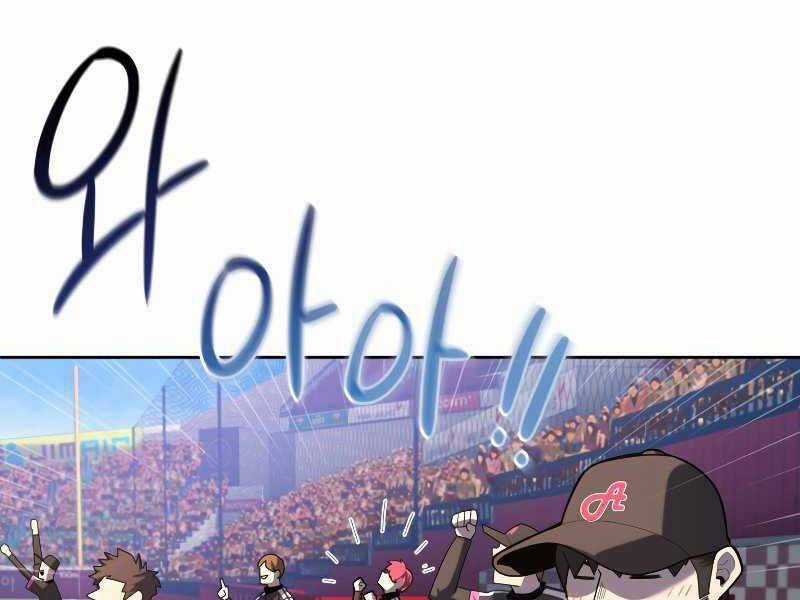 Vua Bóng Chày Chương 24 trang 93