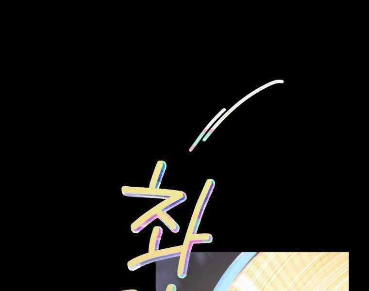 Vua Bóng Chày Chương 7 trang 12