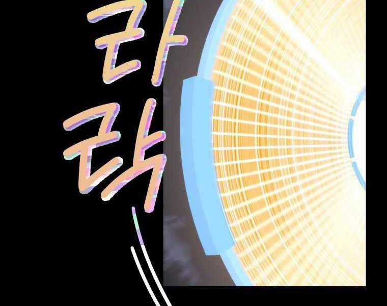 Vua Bóng Chày Chương 7 trang 13