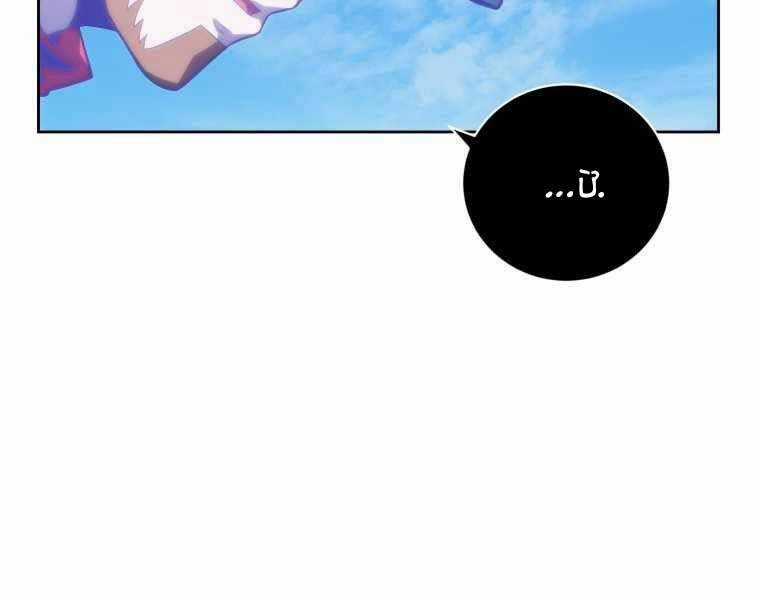 Vua Bóng Chày Chương 7 trang 136