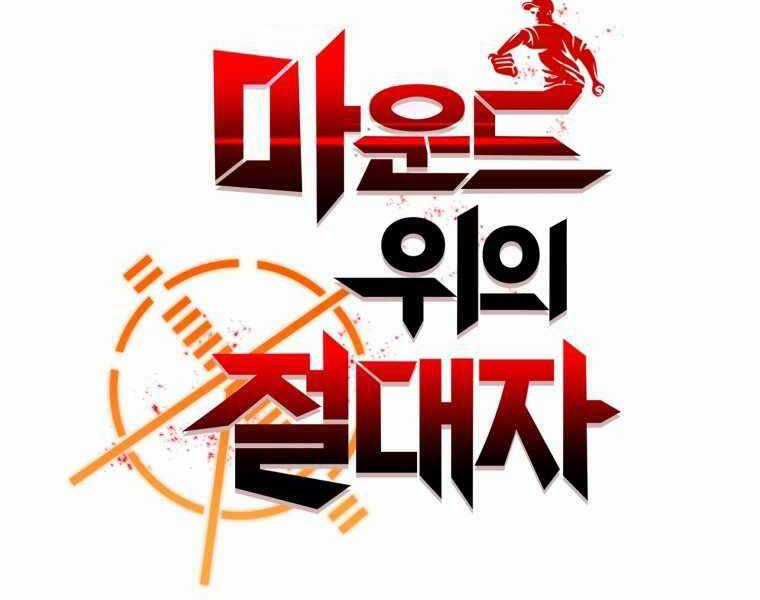 Vua Bóng Chày Chương 7 trang 47