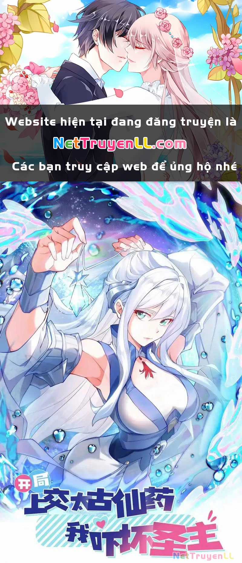 Vừa Cầm Được Thái Cổ Tiên Dược, Ta Đã Đe Dọa Thánh Chủ Chapter 16 trang 0