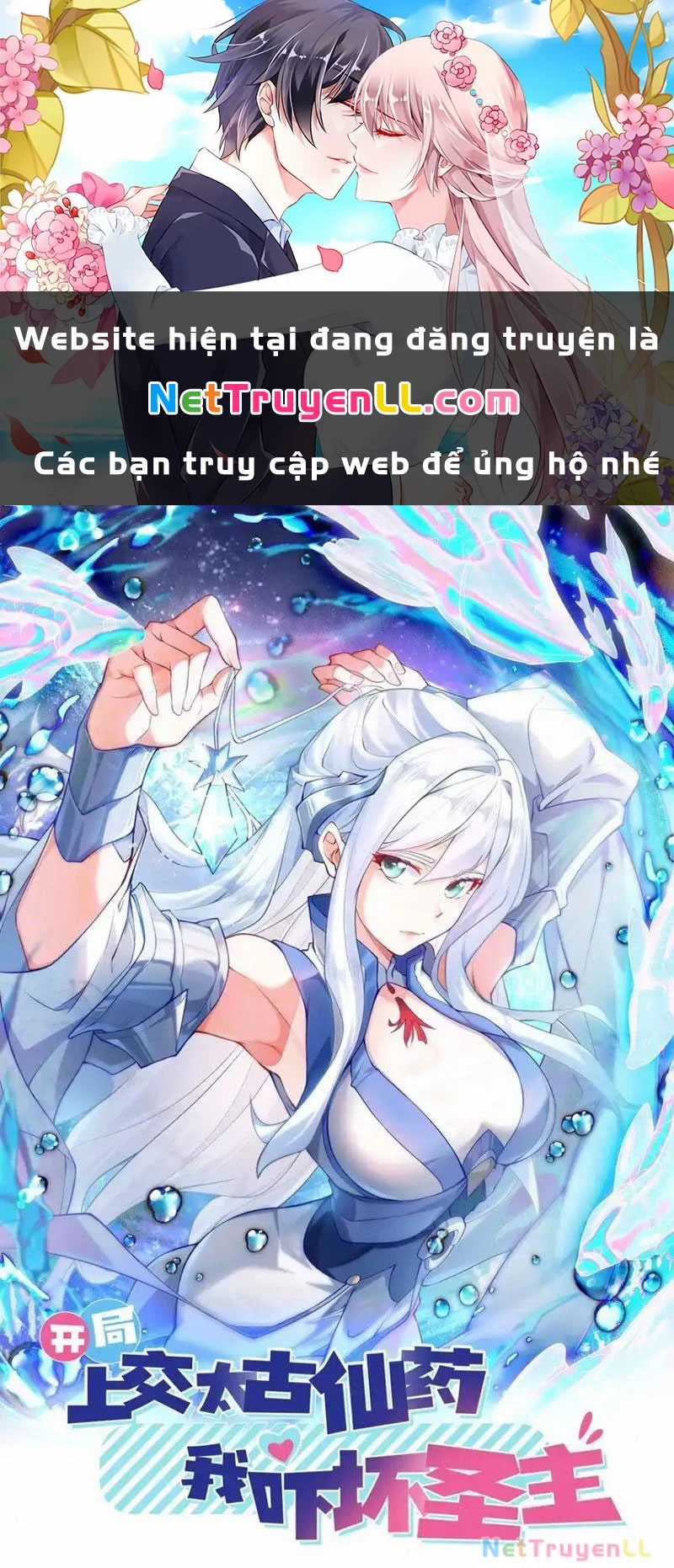 Vừa Cầm Được Thái Cổ Tiên Dược, Ta Đã Đe Dọa Thánh Chủ Chapter 17 trang 0