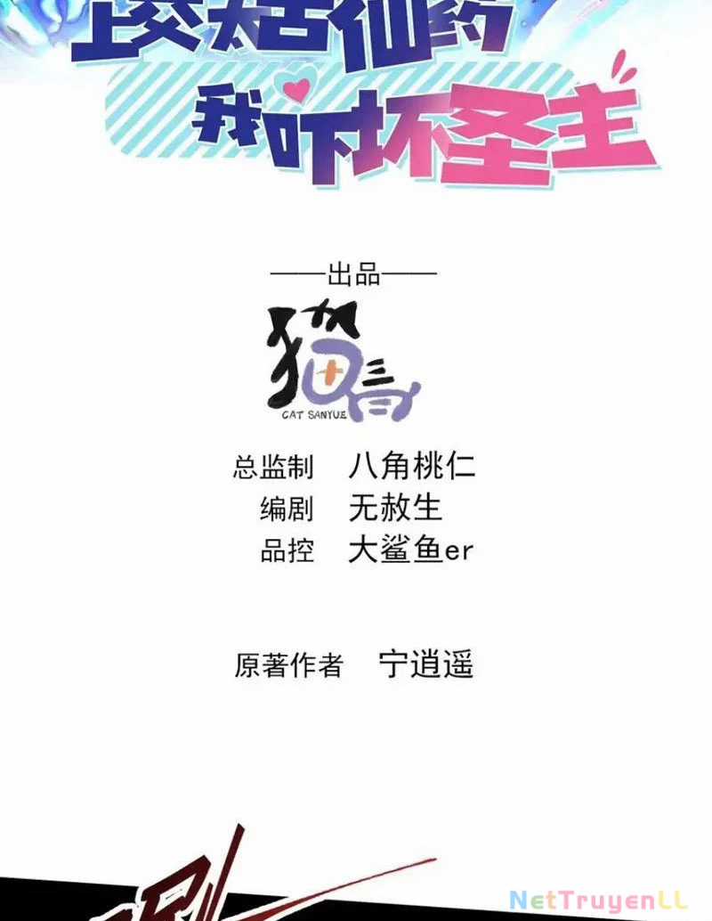 Vừa Cầm Được Thái Cổ Tiên Dược, Ta Đã Đe Dọa Thánh Chủ Chapter 18 trang 1