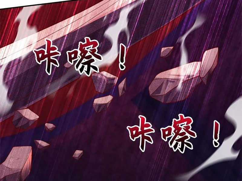 Vừa Cầm Được Thái Cổ Tiên Dược, Ta Đã Đe Dọa Thánh Chủ Chapter 32 trang 22