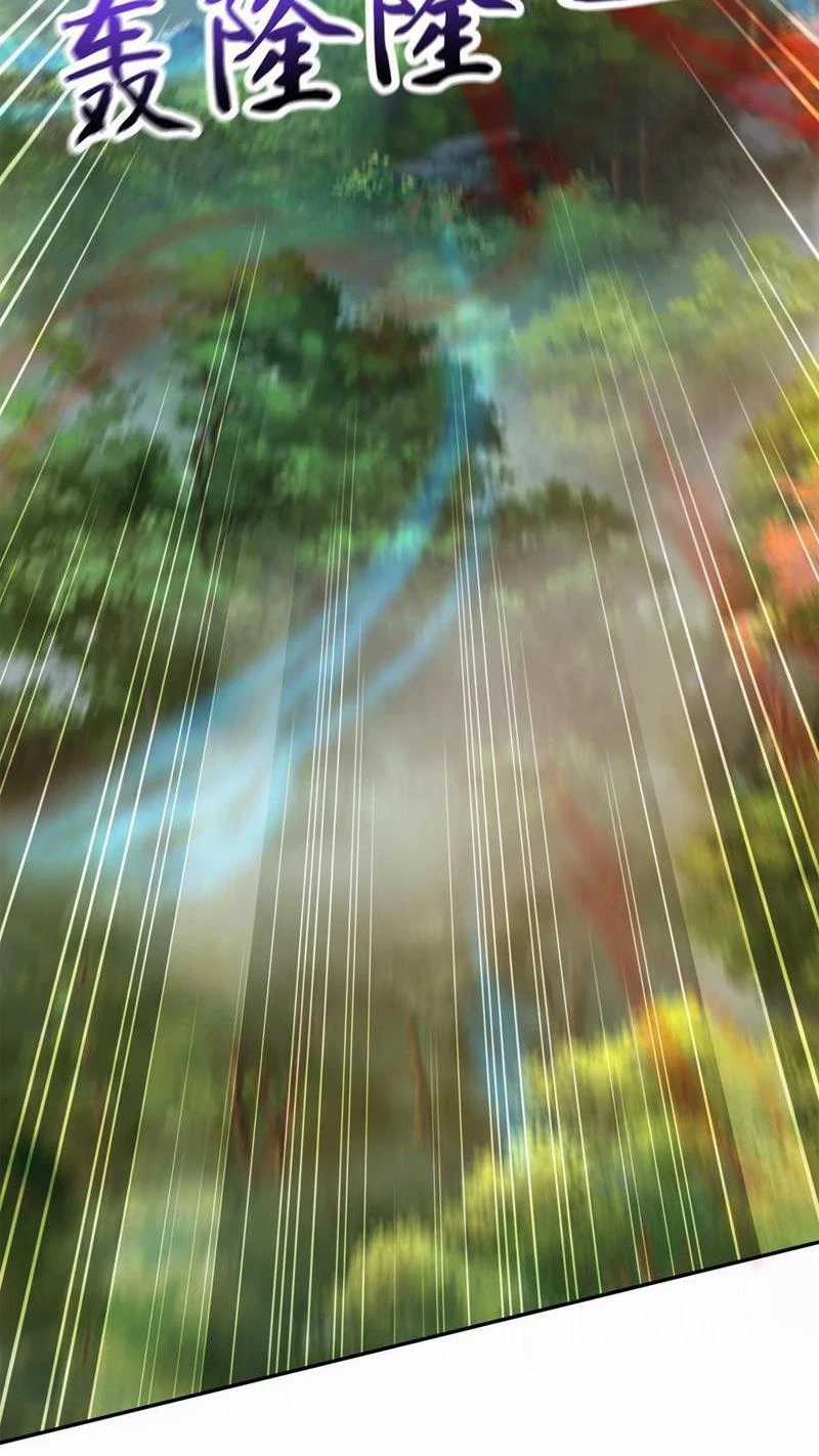 Vừa Cầm Được Thái Cổ Tiên Dược, Ta Đã Đe Dọa Thánh Chủ Chapter 33 trang 25