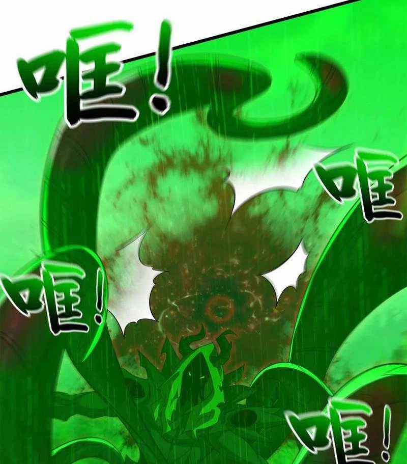 Vừa Cầm Được Thái Cổ Tiên Dược, Ta Đã Đe Dọa Thánh Chủ Chapter 33 trang 43