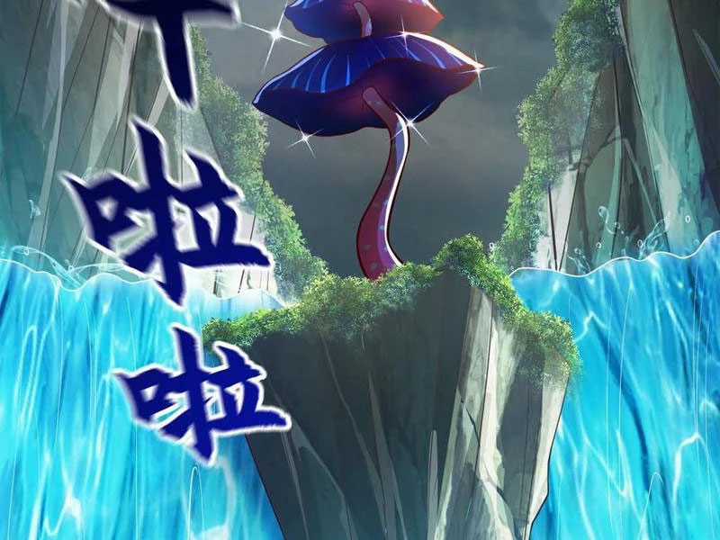 Vừa Cầm Được Thái Cổ Tiên Dược, Ta Đã Đe Dọa Thánh Chủ Chapter 41 trang 13