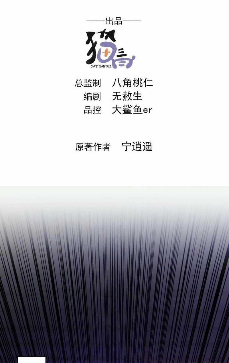 Vừa Cầm Được Thái Cổ Tiên Dược, Ta Đã Đe Dọa Thánh Chủ Chapter 47 trang 1